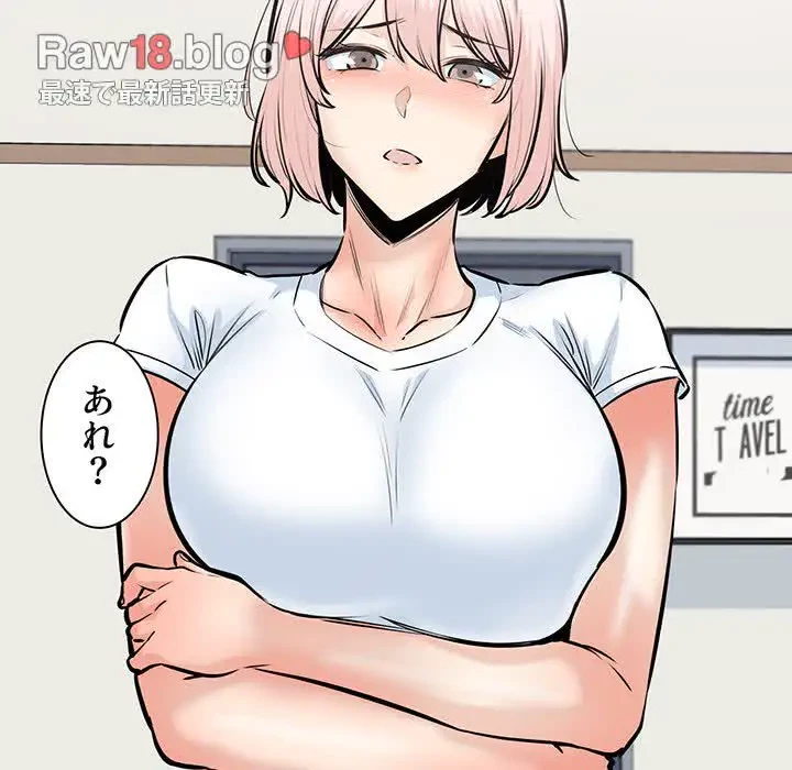 ここ、俺ん家なんですけど!? 第104話 - 104