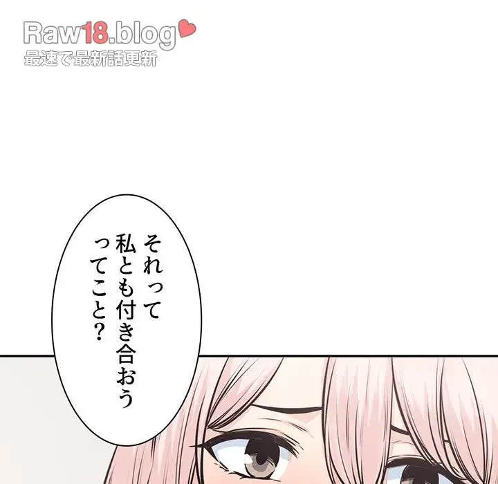 ここ、俺ん家なんですけど!? 第104話 - 110