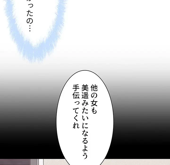 ここ、俺ん家なんですけど!? 第104話 - 114