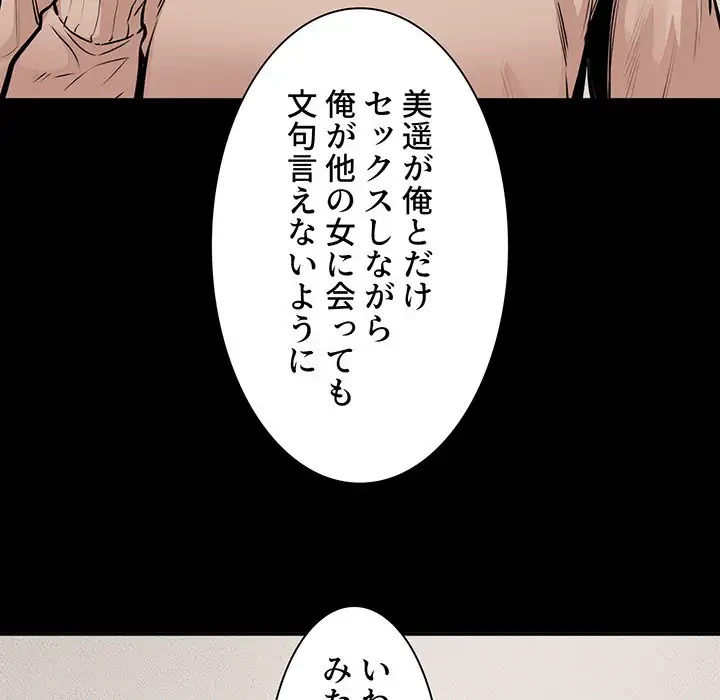 ここ、俺ん家なんですけど!? 第104話 - 116