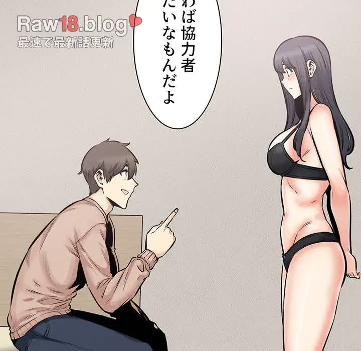 ここ、俺ん家なんですけど!? 第104話 - 117