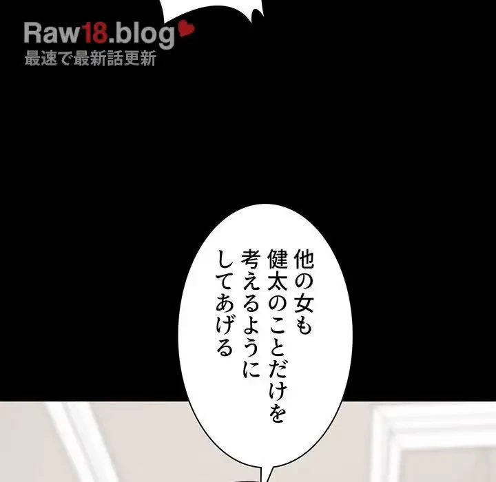 ここ、俺ん家なんですけど!? 第104話 - 123
