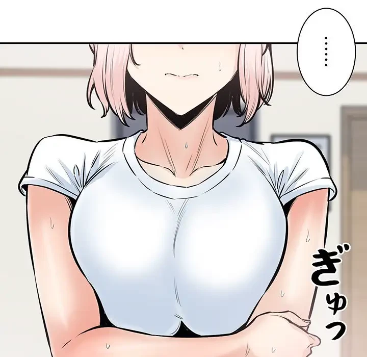 ここ、俺ん家なんですけど!? 第104話 - 128