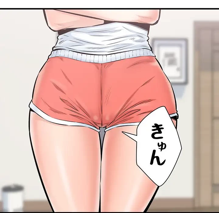 ここ、俺ん家なんですけど!? 第104話 - 130