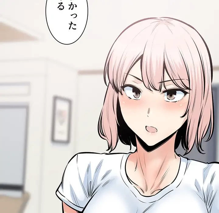 ここ、俺ん家なんですけど!? 第104話 - 132