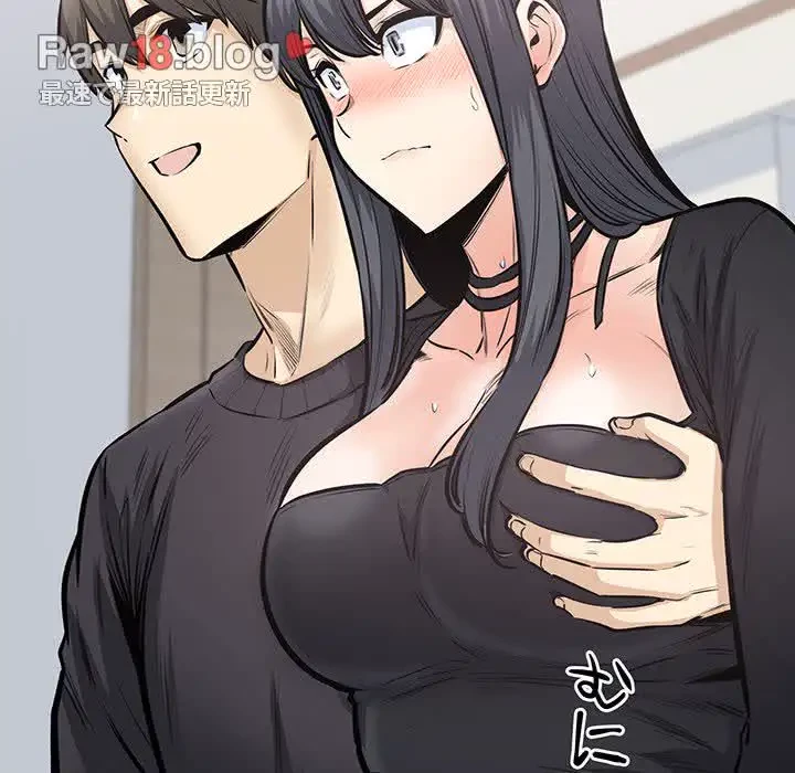 ここ、俺ん家なんですけど!? 第104話 - 136