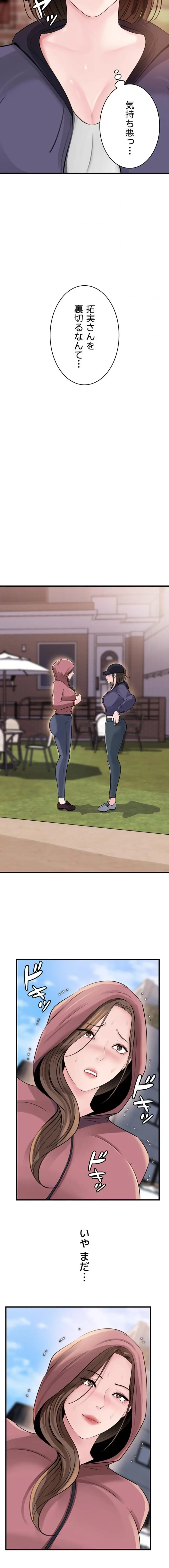 優しい義母は婿のアナ 第102話 - 3