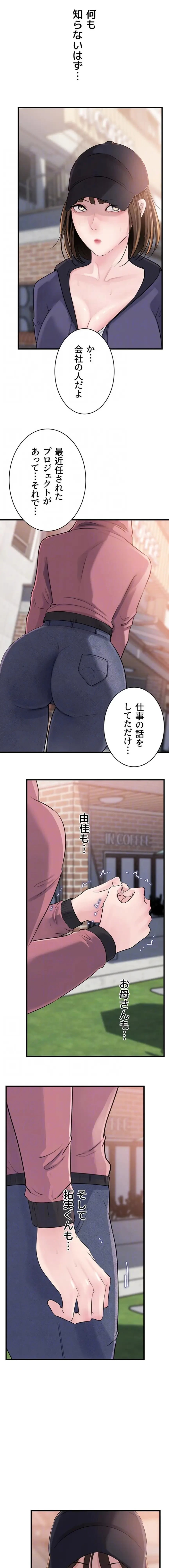 優しい義母は婿のアナ 第102話 - 4