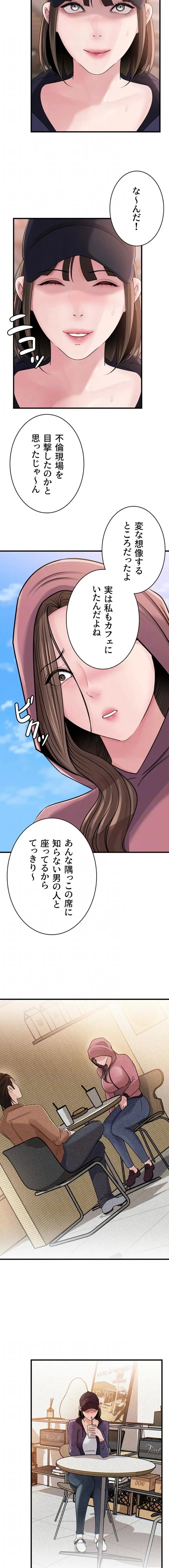 優しい義母は婿のアナ 第102話 - 5