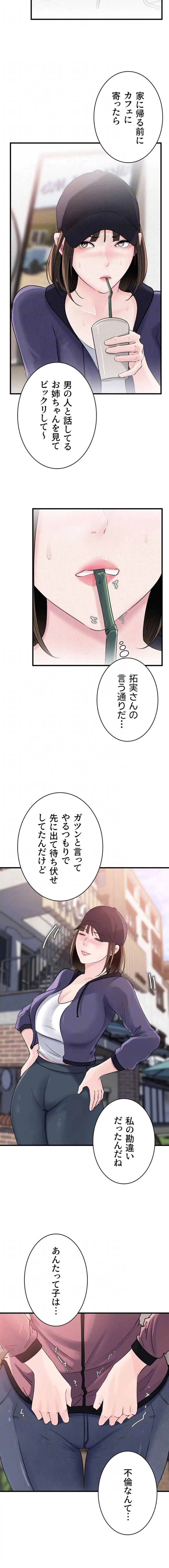 優しい義母は婿のアナ 第102話 - 6