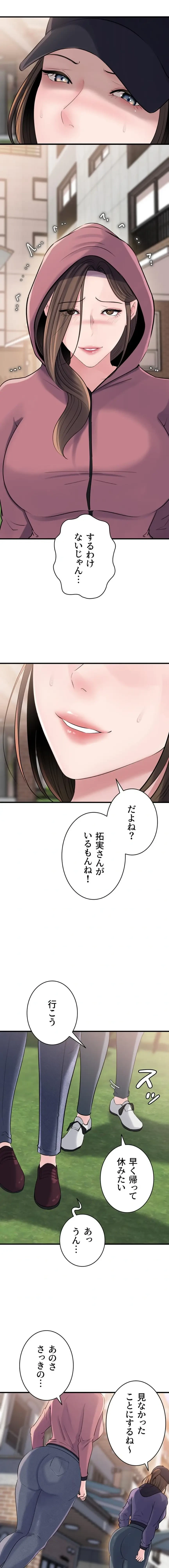 優しい義母は婿のアナ 第102話 - 7