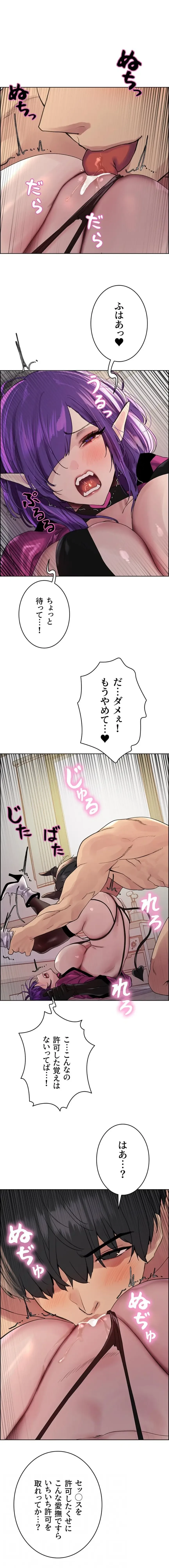 セクストップウォッチ 第191話 - 10