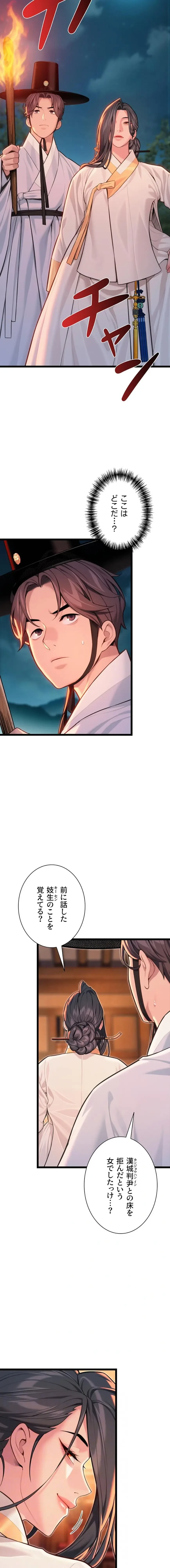 夜伽物語～ご先祖からヤれと言われまして～ 第78話 - 3