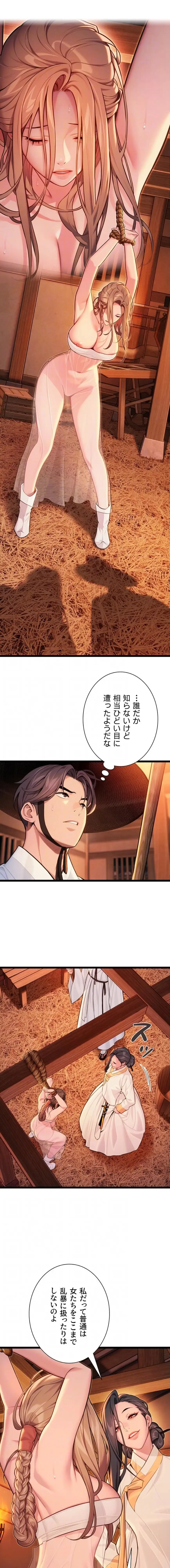 夜伽物語～ご先祖からヤれと言われまして～ 第78話 - 5