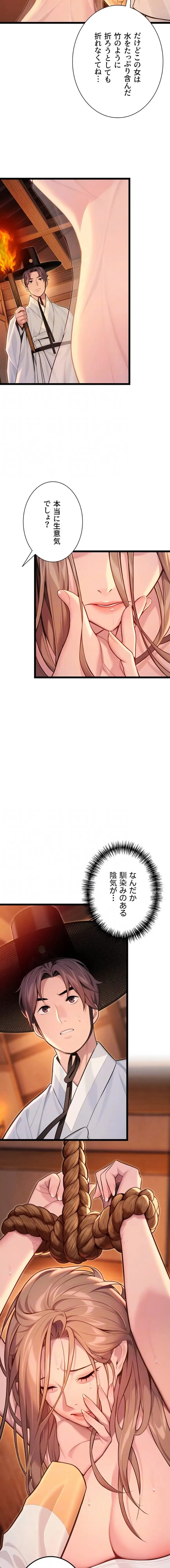 夜伽物語～ご先祖からヤれと言われまして～ 第78話 - 6