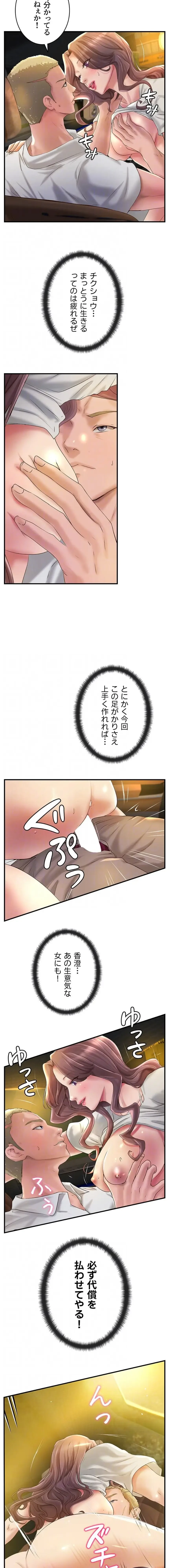 お隣と密着性活 第27話 - 6