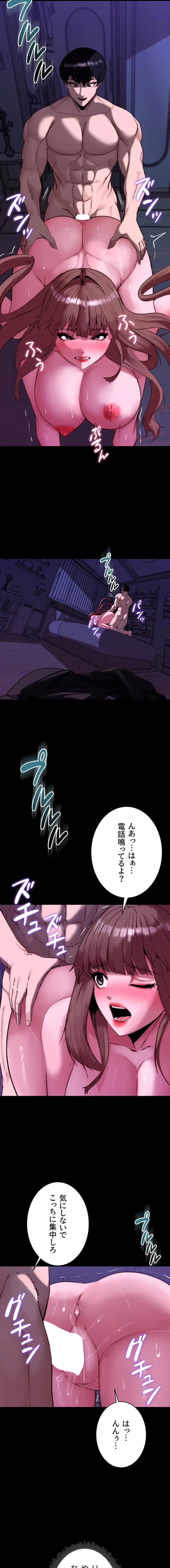 発情女上司のしつけかた 第13話 - 2