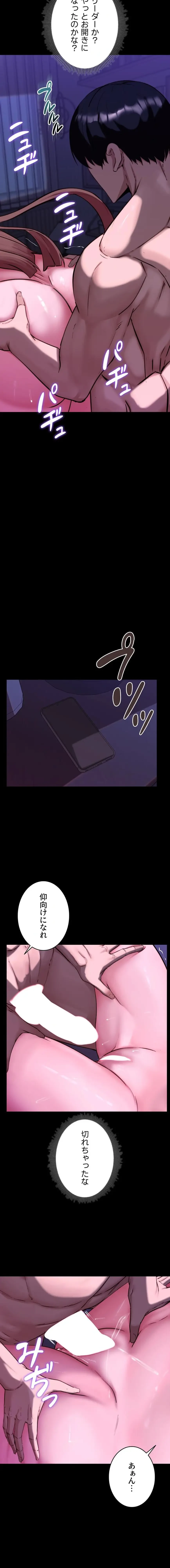 発情女上司のしつけかた 第13話 - 3