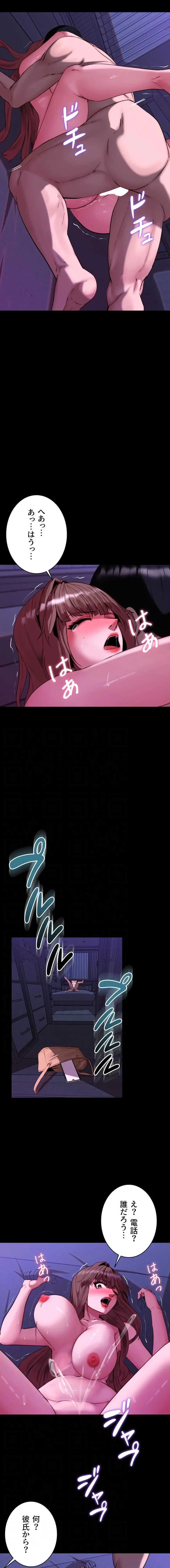 発情女上司のしつけかた 第13話 - 4