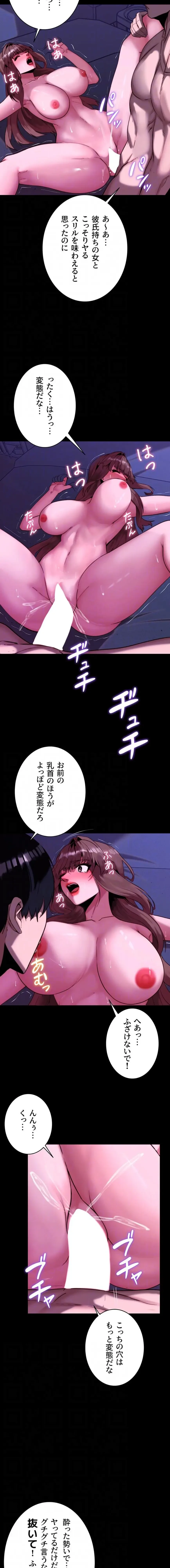 発情女上司のしつけかた 第13話 - 6