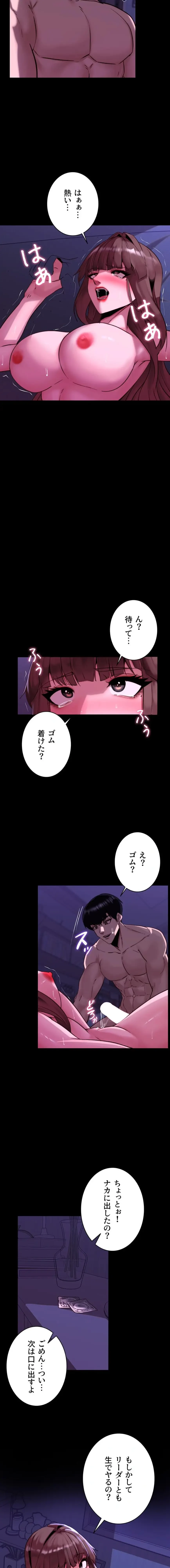 発情女上司のしつけかた 第13話 - 14