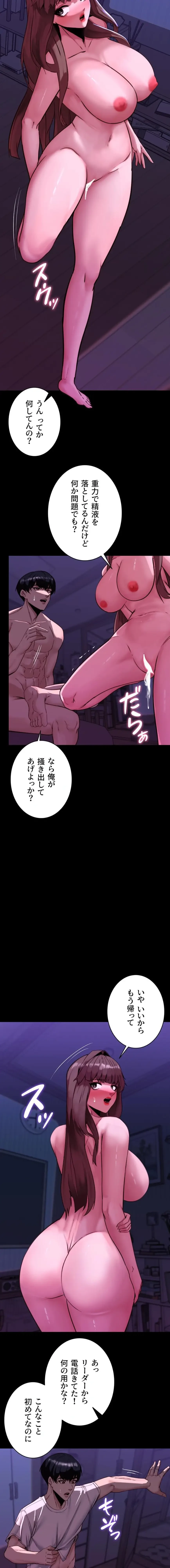 発情女上司のしつけかた 第13話 - 15