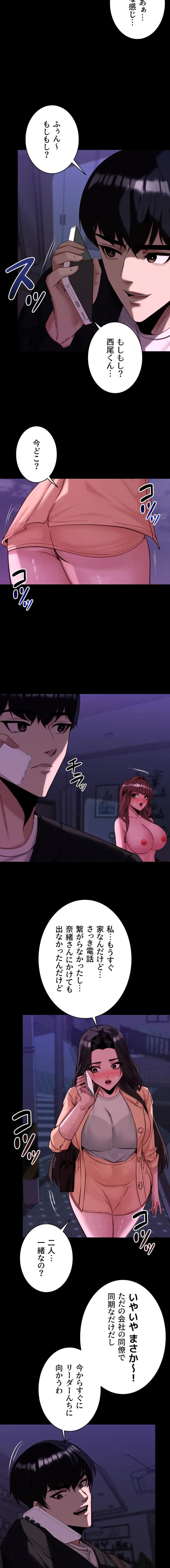 発情女上司のしつけかた 第13話 - 17