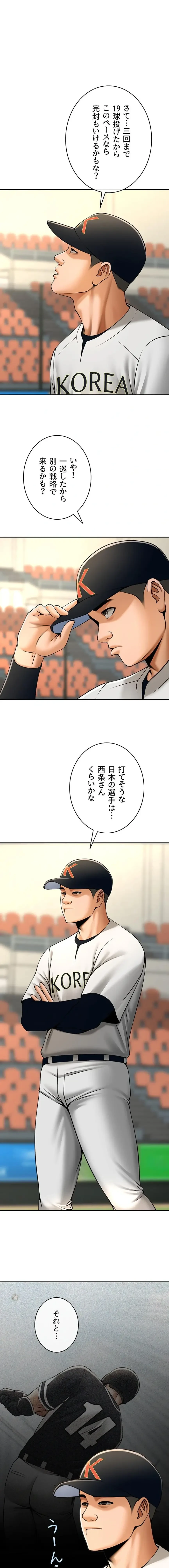 ザチートバッター 第128話 - 1