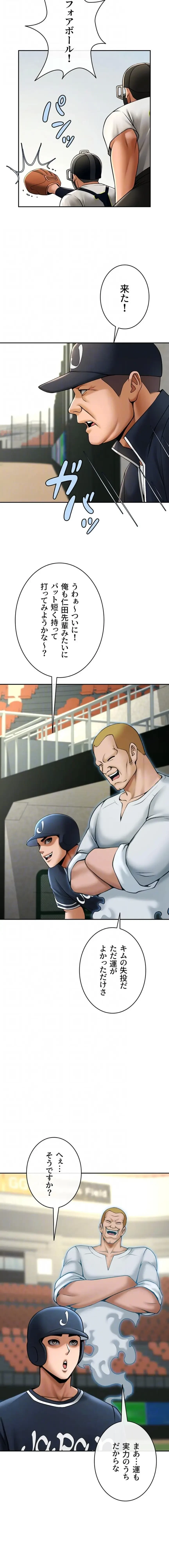 ザチートバッター 第128話 - 4