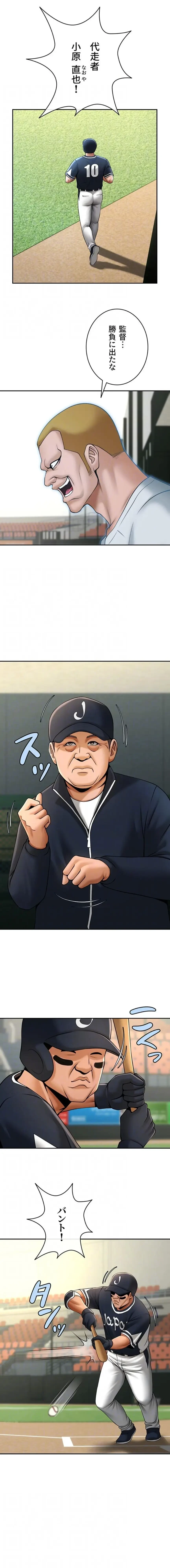 ザチートバッター 第128話 - 5