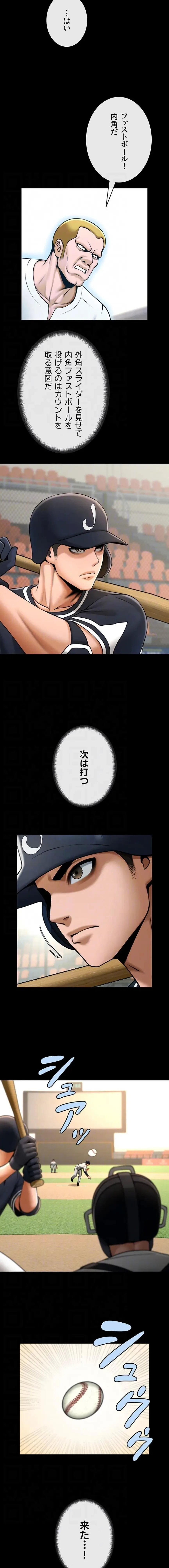 ザチートバッター 第128話 - 10