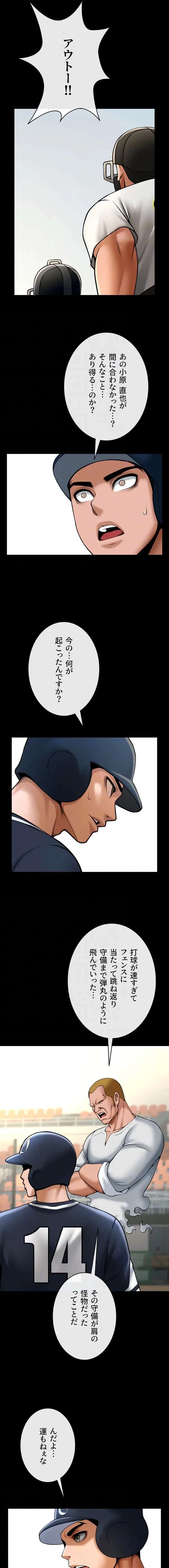 ザチートバッター 第128話 - 12