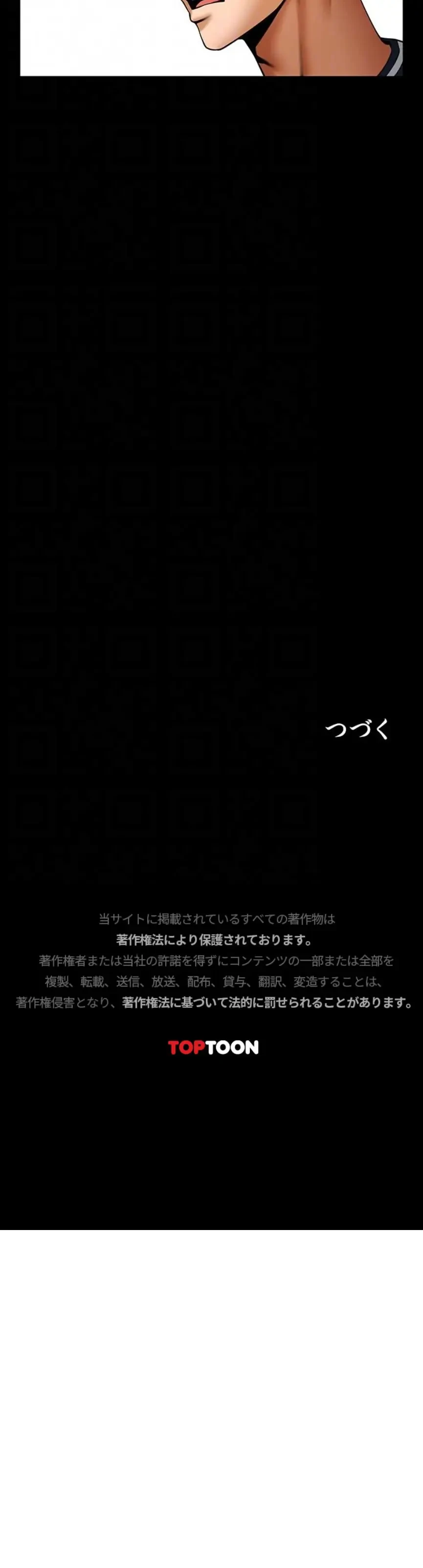 ザチートバッター 第128話 - 13