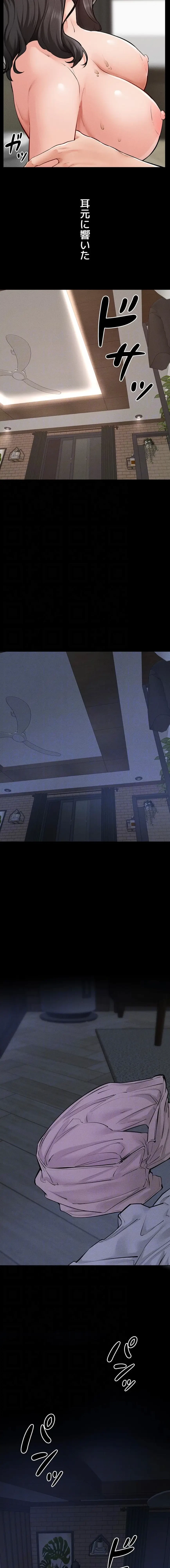 おかげさまで よくシてもらってます 第123話 - 4