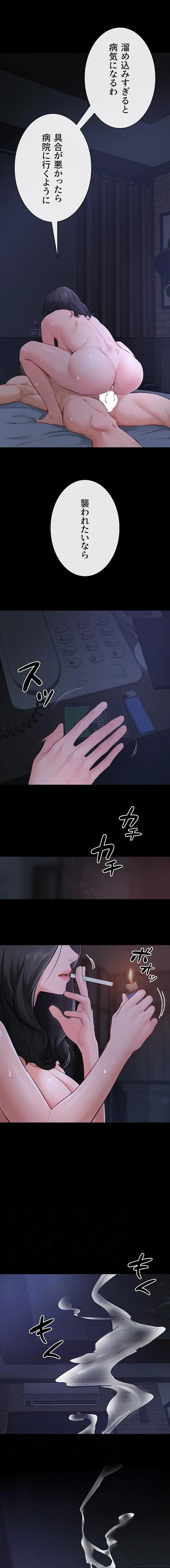 おかげさまで よくシてもらってます 第123話 - 10