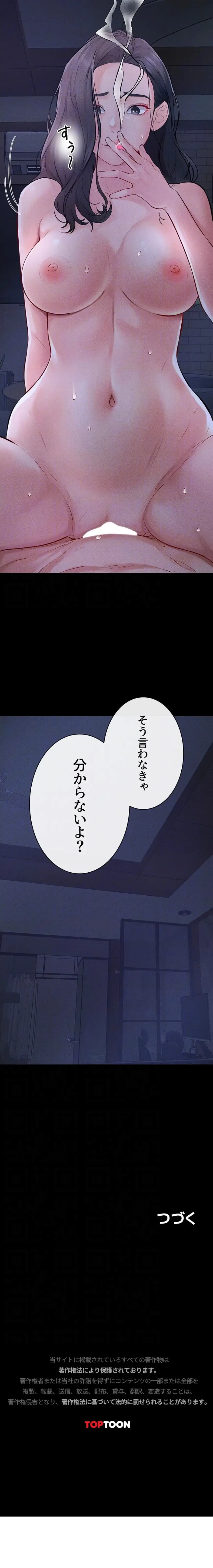 おかげさまで よくシてもらってます 第123話 - 11