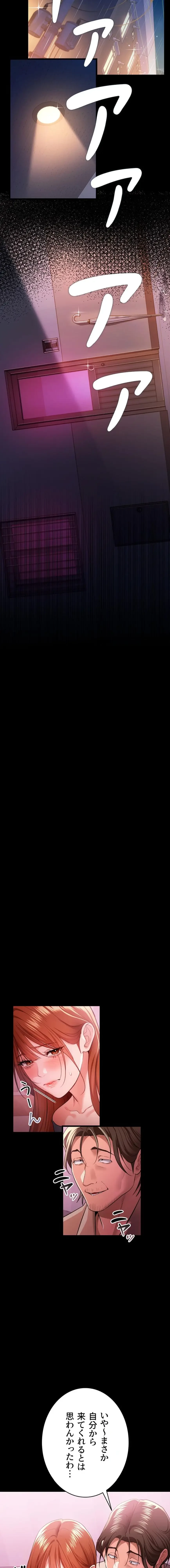 人妻は夫の前で抱かれる 第38話 - 9