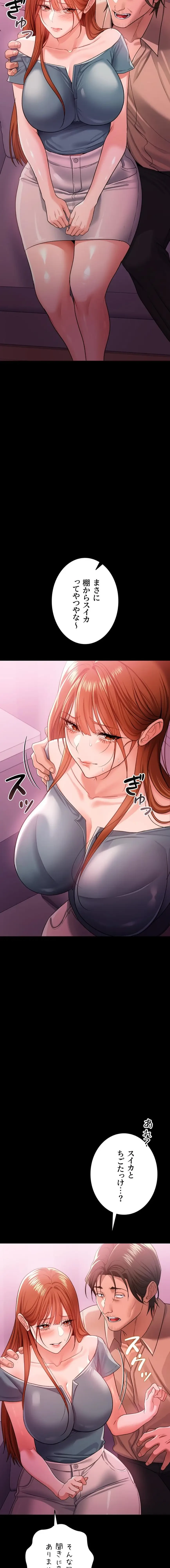 人妻は夫の前で抱かれる 第38話 - 10