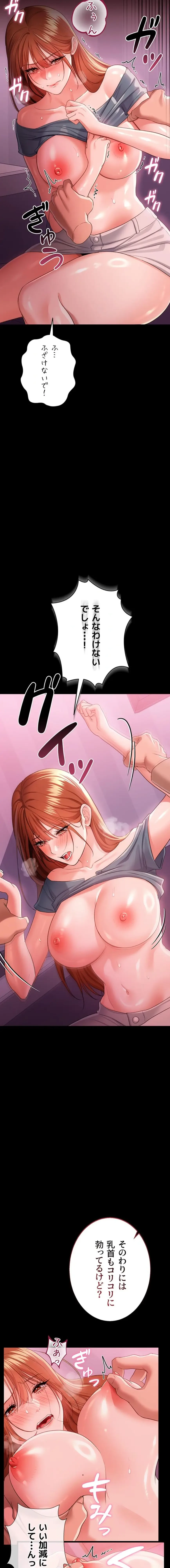 人妻は夫の前で抱かれる 第38話 - 15