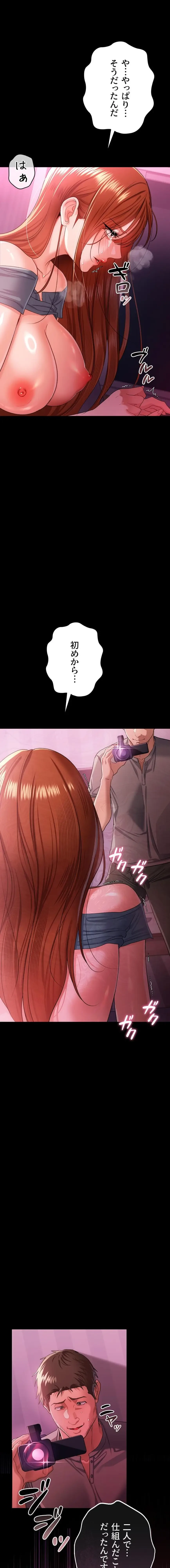 人妻は夫の前で抱かれる 第38話 - 17