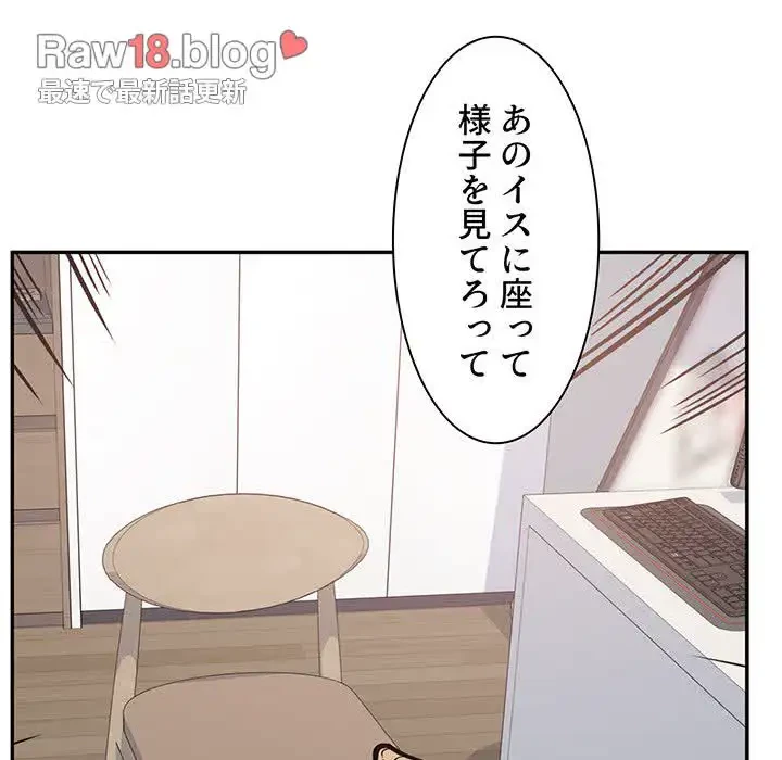 ここ、俺ん家なんですけど!? 第105話 - 9