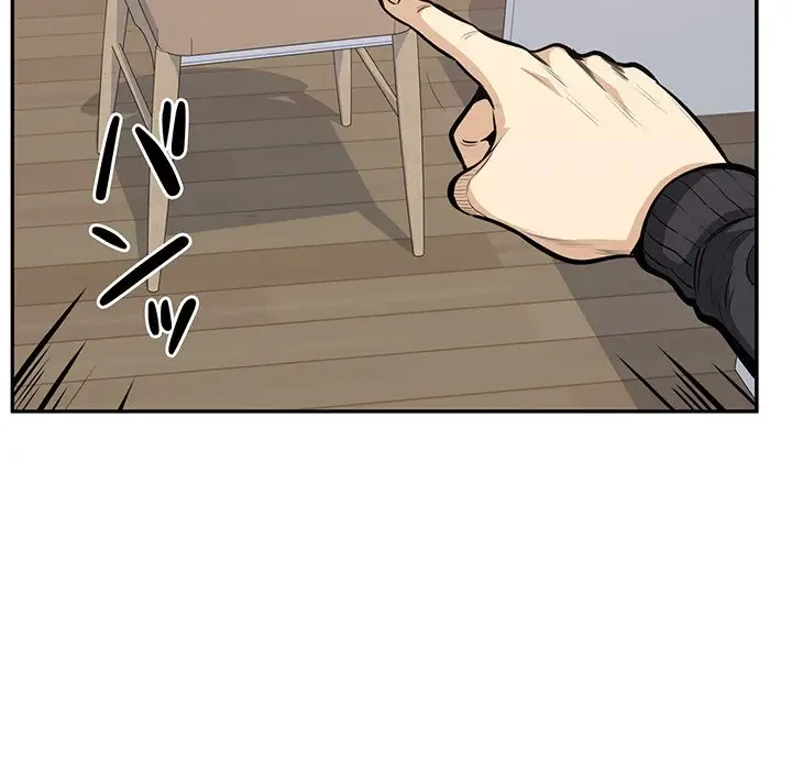 ここ、俺ん家なんですけど!? 第105話 - 10