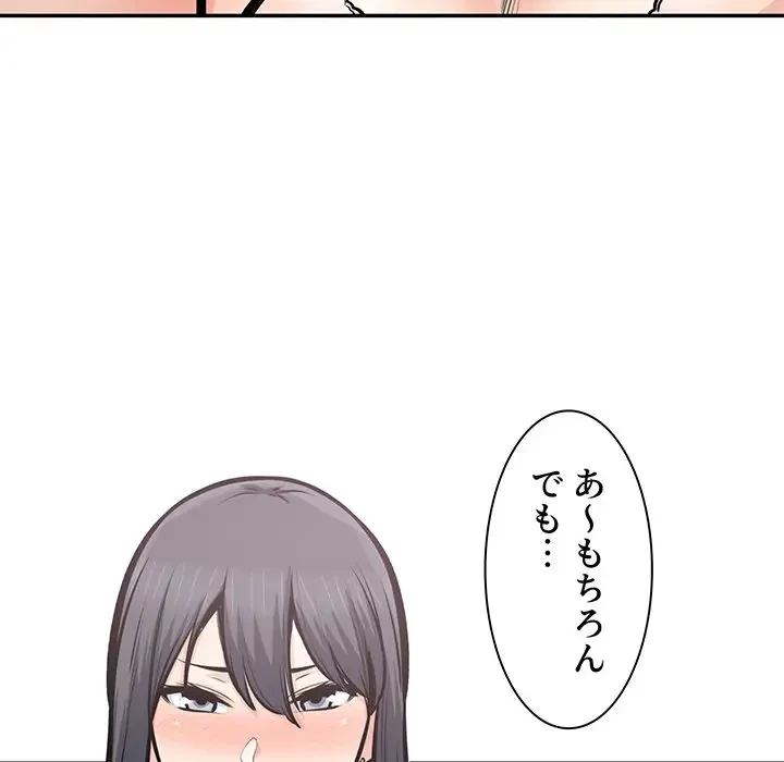 ここ、俺ん家なんですけど!? 第105話 - 17