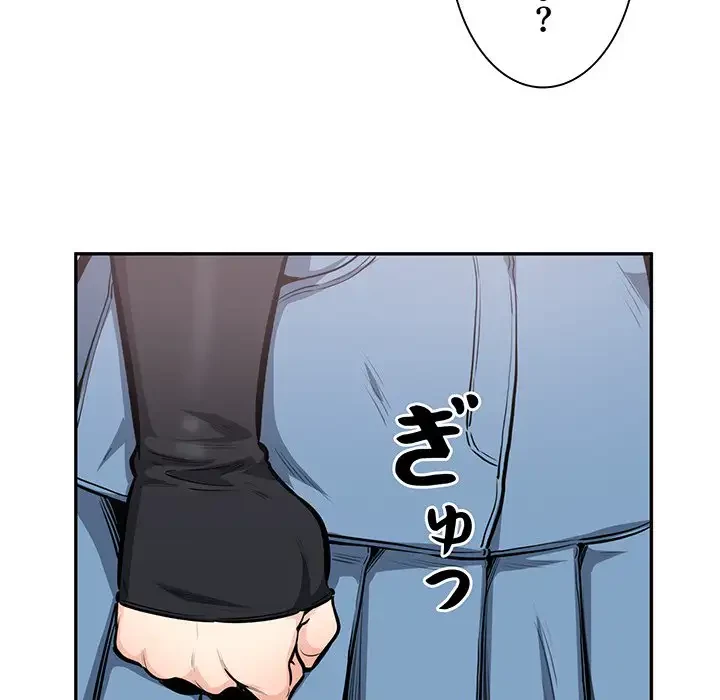 ここ、俺ん家なんですけど!? 第105話 - 21