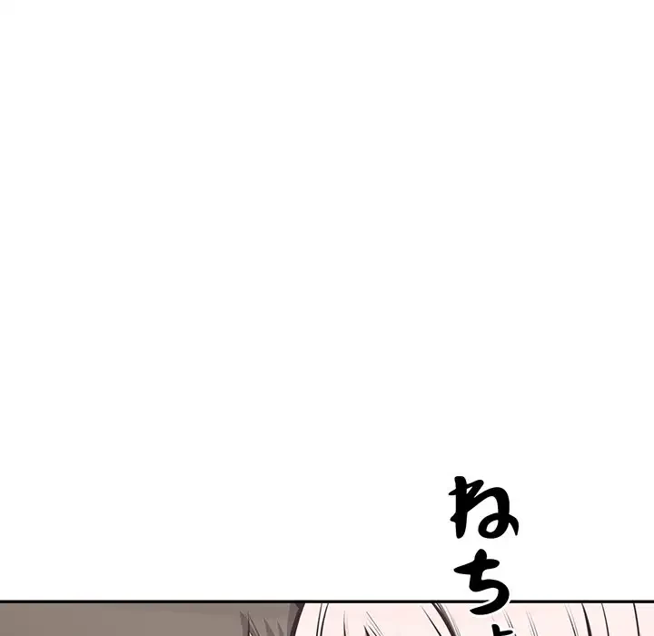 ここ、俺ん家なんですけど!? 第105話 - 33