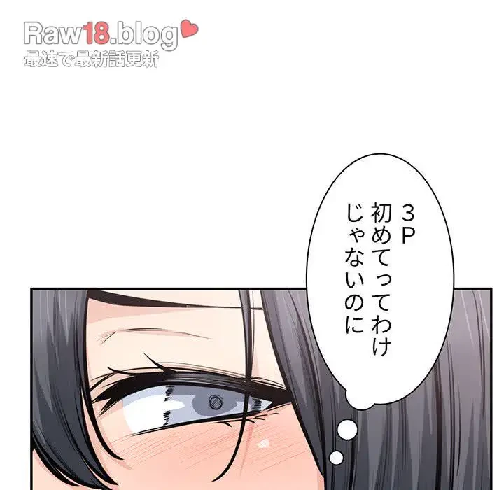ここ、俺ん家なんですけど!? 第105話 - 39