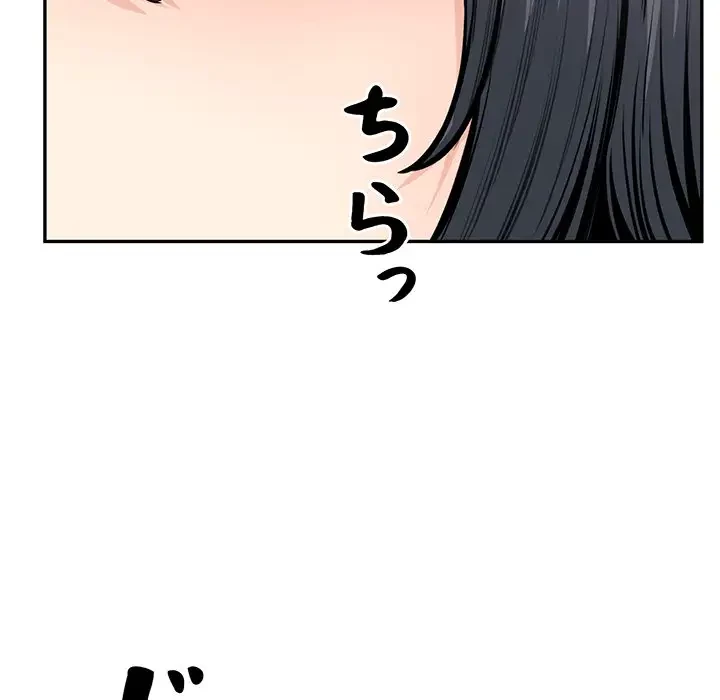 ここ、俺ん家なんですけど!? 第105話 - 40