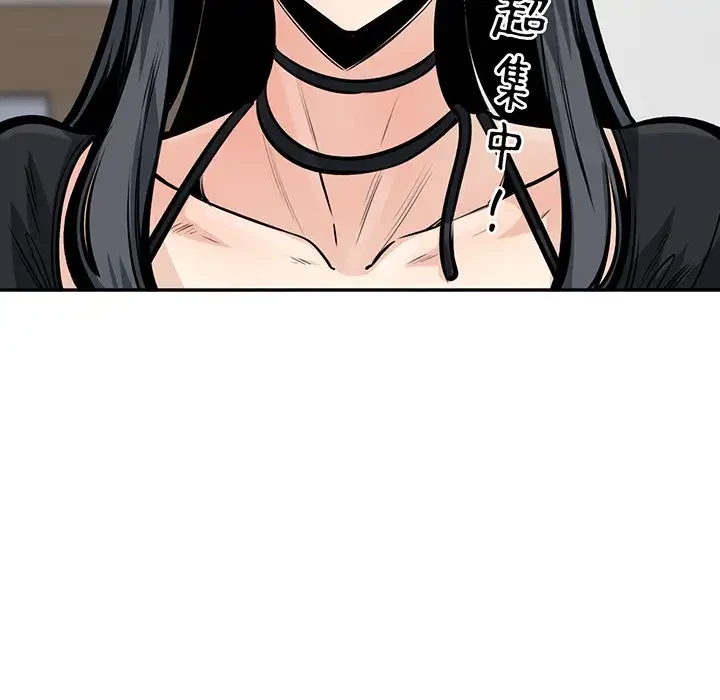 ここ、俺ん家なんですけど!? 第105話 - 42