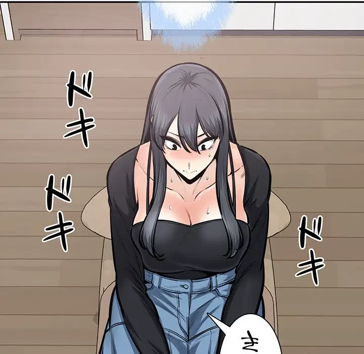 ここ、俺ん家なんですけど!? 第105話 - 46