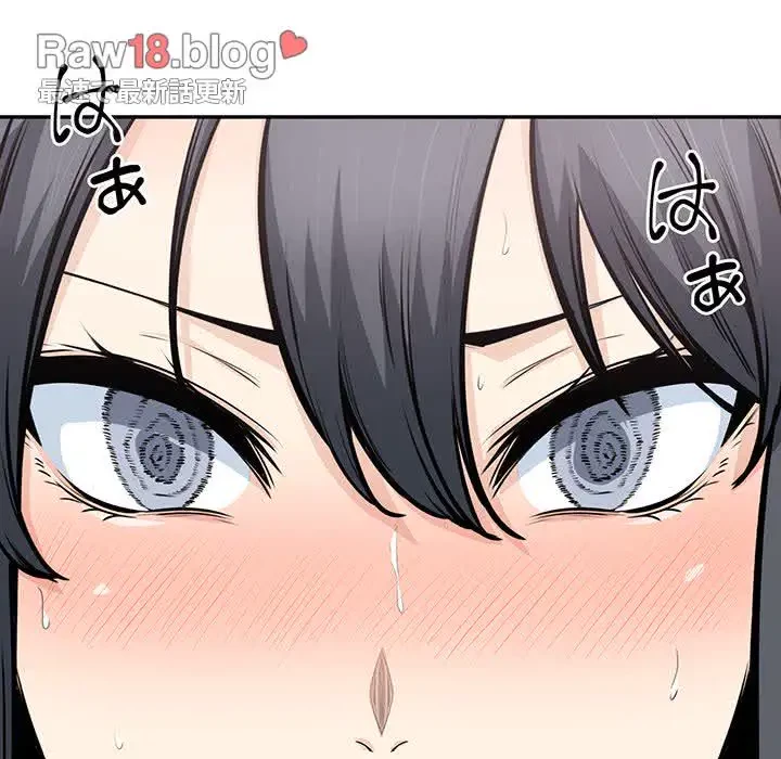 ここ、俺ん家なんですけど!? 第105話 - 64